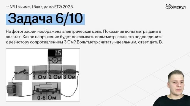 Все типы 11 задание электричество  Физика ЕГЭ 2025 I Умскул
