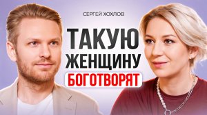 Каких ЖЕНЩИН любят ВСЕ МУЖЧИНЫ? Как стать той, которую БОГОТВОРИТ мужчина?