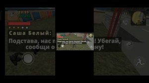 криминальная Россия 3д. Борис все миссии часть 1.