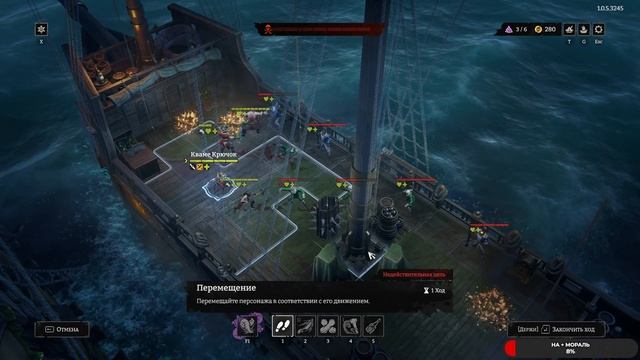 Rogue Waters #5 чайное прохождение