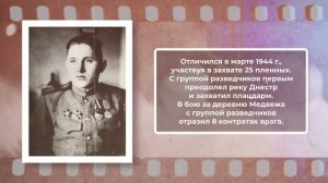 Герои Северска - Герои России. Трофимов Фёдор Леонтьевич.