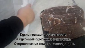 Армянский Апухт 🇦🇲 | БАСТУРМА | рецепт от Qnaro 😉