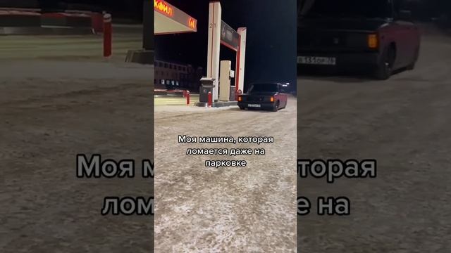 выдержу #тренд #рекомендации #shortsvideo #car #движение #контент #машина #гараж #прикол #топ