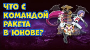 ЧТО СЛУЧИЛОСЬ С КОМАНДОЙ Р В СИННО