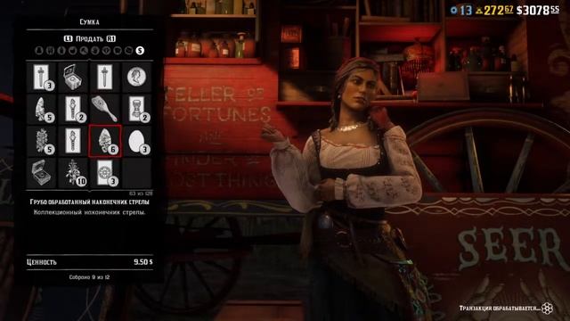 [PS4 RU] RDR2. Loshadka (18+) смотреть онлайн