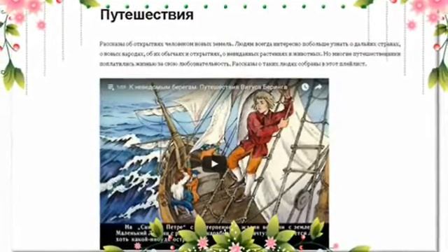 Видеоэкскурсия по сайту.  География и Крымоведение