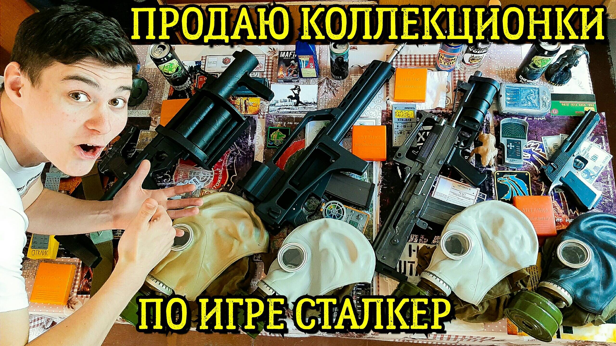 Новые Коллекционки по СТАЛКЕР уже в Продаже!