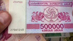 ✅ AMAZING MONEY WORLD: GEORGIA Banknotes! ☀️