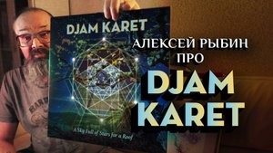 Djam Karet - A Sky Full Of Stars For A Roof - 2019