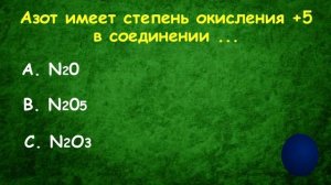 УЗНАЙ НАСКОЛЬКО ТЫ УМЕН (БЛИЦ-ТЕСТ) - выпуск 5