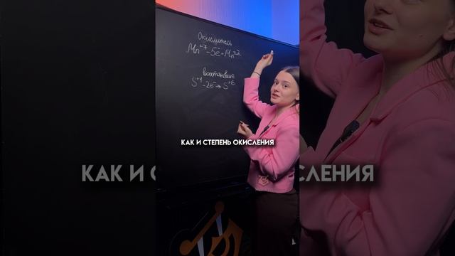Окислитель и восстановитель | #огэпохимии #огэ #химия #сашалебедева