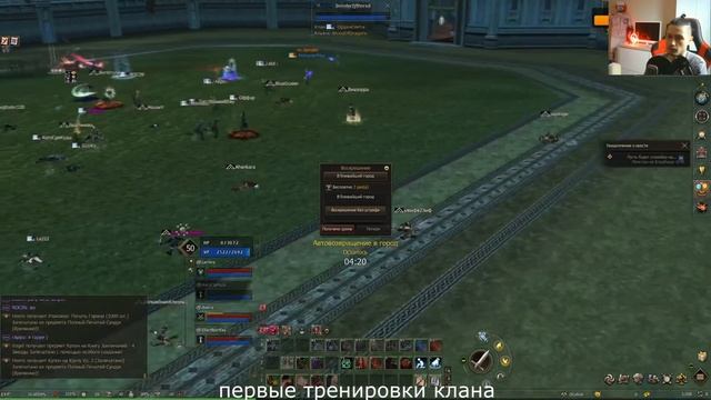 про мой клан | project eva | lineage 2 смотреть онлайн