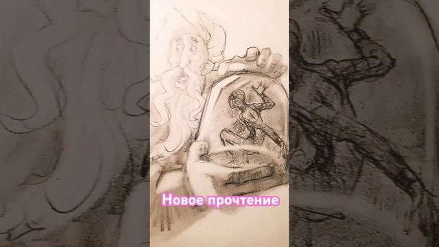 А что если??? #art #sketch #рисунок #рисуноккарандашом #набросок #drawing #старикХотабыч