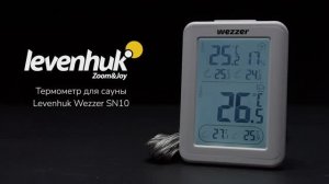 Термометр для сауны Levenhuk Wezzer SN10 | Четыре глаза – имиджевое видео