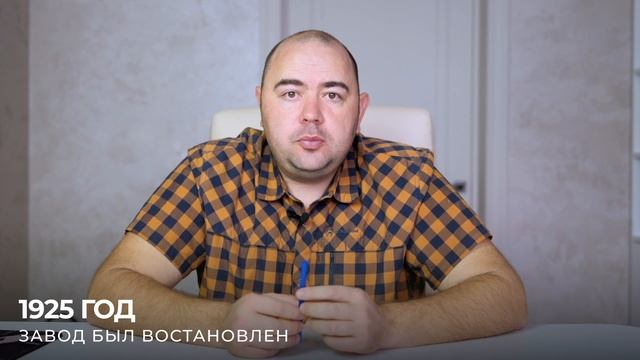 Александровский спиртзавод. История села Александровка. 2 серия 1 часть