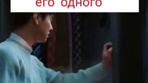 она ушла оставив его одного 😭😭 дорама Любовь по контракту