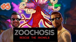 МАМКА ОТДЫХАТЬ! /ZOOCHOSIS / Прохождение / PC /часть 5 (финал 4)