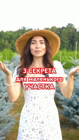Маленький участок БУДЕТ выглядеть БОЛЬШЕ, если делать так