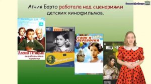 К 115-летию Агнии Львовны Барто