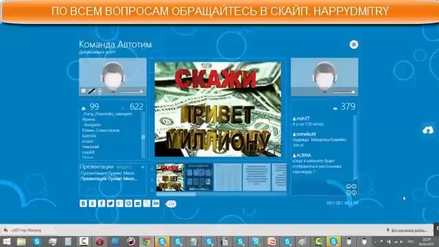 ЧЕТВЕРТАЯ КОНФА Скажи привет МИЛЛИОН! 02 04 2015 СПИКЕР КОНСТАНТИН ТЕРЕНИН смотреть онлайн