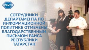 В КФУ ПРОШЛО ТОРЖЕСТВЕННОЕ ЗАСЕДАНИЕ УЧЁНОГО СОВЕТА