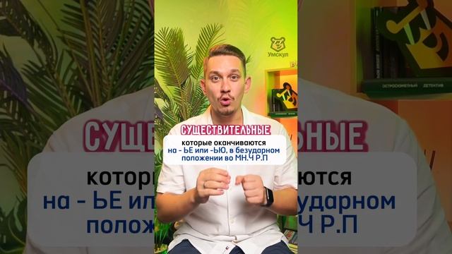 Склонение слова «печенье» | #русскийязык #егэ #егэрусскийязык