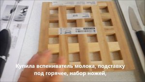Минимализм в покупках.Шопинг в ИКЕА.