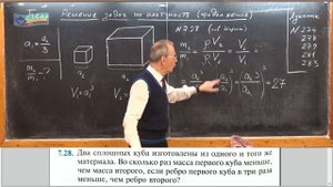Урок 30 (осн). Задачи по теме _Плотность_ - 2