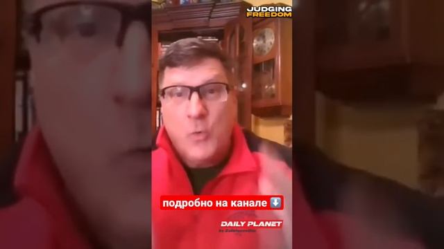 Украинские генералы клянчат у нас то, чего уже нет • Скотт Риттер