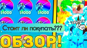 🔥Обзор нового ультимейта🔥