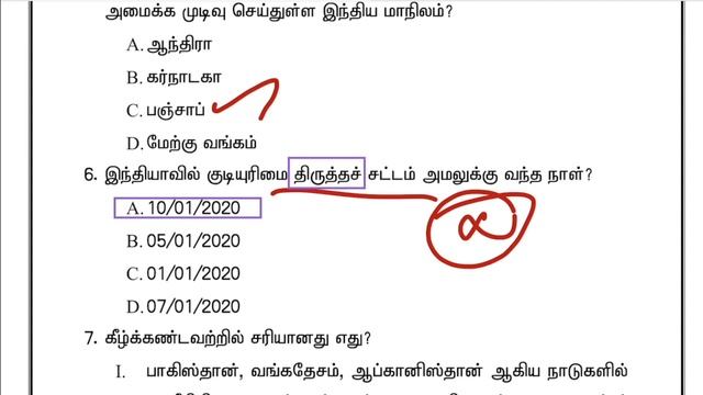 10&11.2020 JANUARY DAILY CURRENT AFFAIRS IN TAMIL /TNPSC EXAM