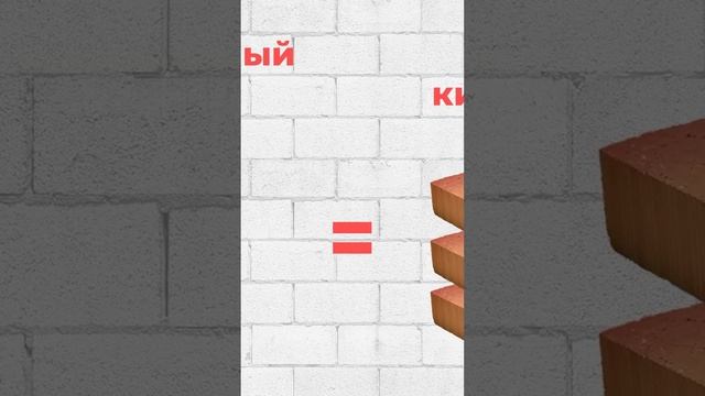 Керамзитный блок VS кирпич. Отвечает директор по производству керамзитных блоков смотреть онлайн