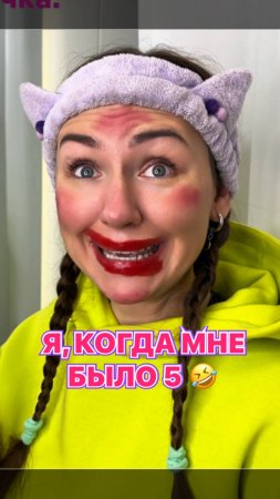 Когда мне было 5 лет