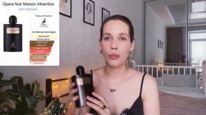 АРАБСКИЕ АРОМАТЫ НА ЗИМУ/ чем я пользуюсь зимой