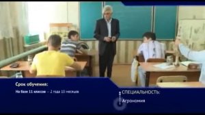 Мензелинский сельскохозяйственный техникум
