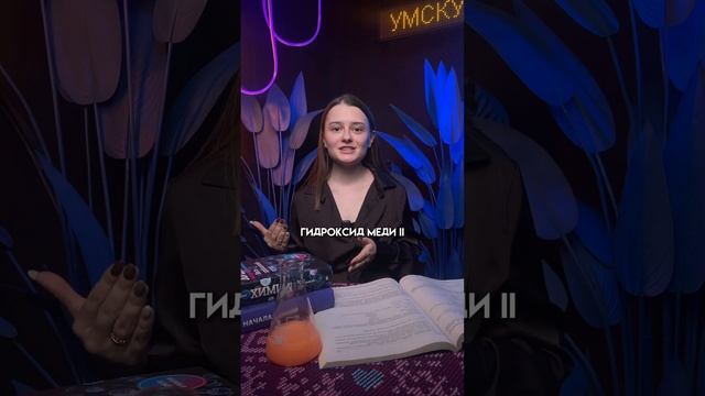 Викторина по осадка | #химияогэ #огэ #химия #сашалебедева