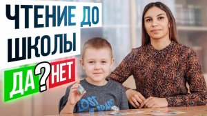 Обучение чтению дошкольников в игровой форме 📚 (2024)