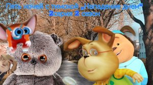 Пять ночей с тимохой „Нападение днем“(2 серия 2 сезона)