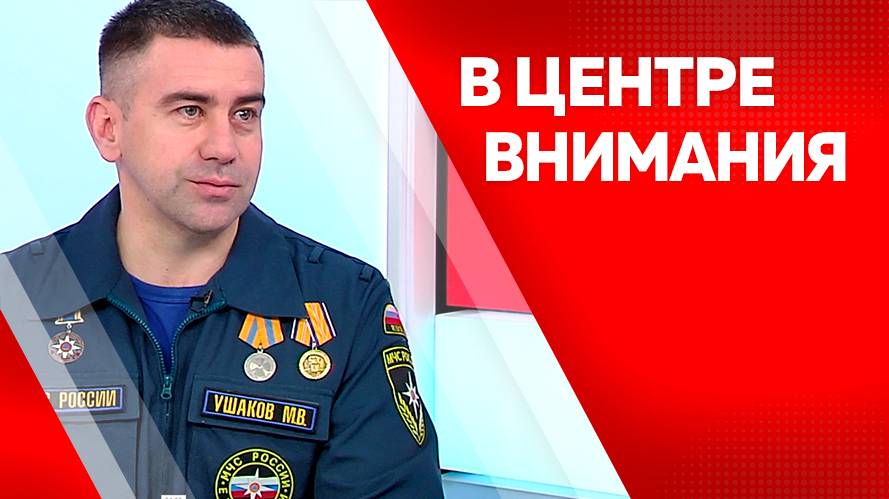 Программа"В центре внимания" Александр Шелковников, Максим Ушаков