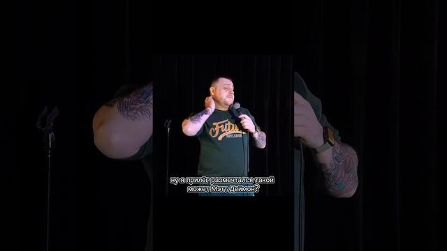 КОМПЛИМЕНТ от ШЛ*ЮХИ|Юра Паршев #standup #standupunderground #standupтнт #standupcomedian #openmic