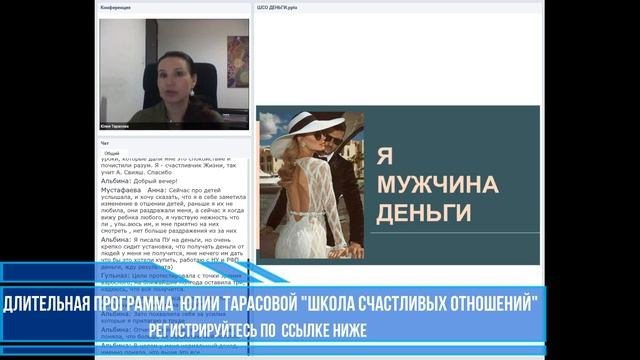 "Почему денежный потолок - это миф" Юлия Тарасова (Александр Свияш "Центр позитивной психологии")