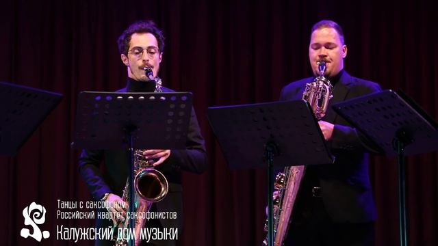 Модест Мусоргский - "Ночь на лысой горе" (Российский квартет саксофонистов)