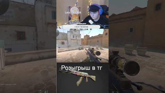 Пожил #рекомендации #стрим #cs2stream #ксго #cs2 #cs2стрим #стримкс2 #csgo #csgo2stream #кс2