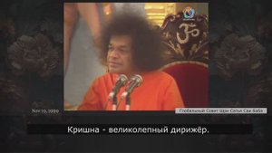 75 - Почему Кришна не дал рассказать Арджуне, как Абхиманью может выбраться из Падмавьюхи? Саи Баба