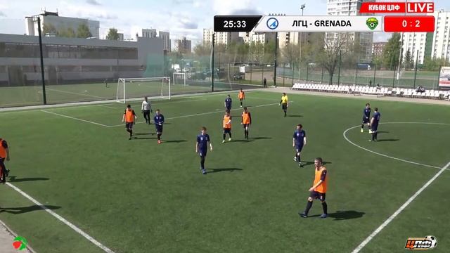 30.04.2024 ЛОГИСТИЧЕСКИЙ ЦЕНТР  - ГРЕНАДА TEAM, Кубок ЦЛФ, LIVE 10:30 #ЦЛФ_2024