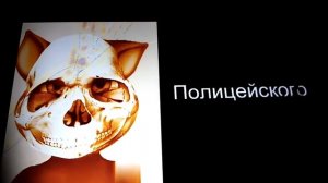 Ты Оскарбил (злые лица тома)