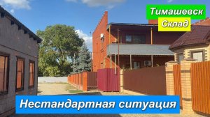 #трещитстена#склад#тимашевск#стяжкадомаоттрещин