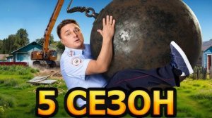 Жуки 5 сезон 1 серия. Дата выхода и анонс