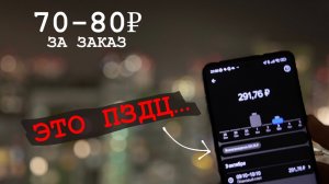 Сколько платят за 1 заказ курьерам Яндекс Еды?