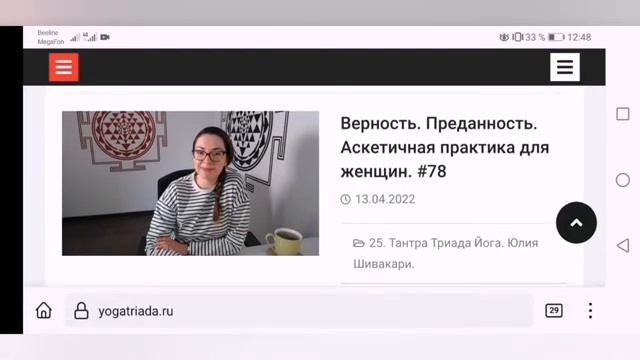 Дайджест YogaTriada.ru Обзор за неделю!
